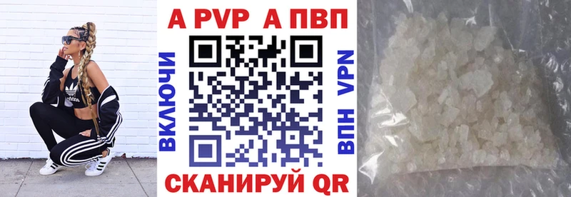 Alpha-PVP мука  сколько стоит  Бежецк 