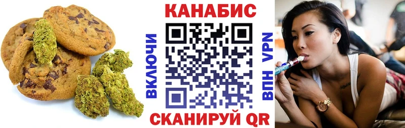 Canna-Cookies конопля  Бежецк 