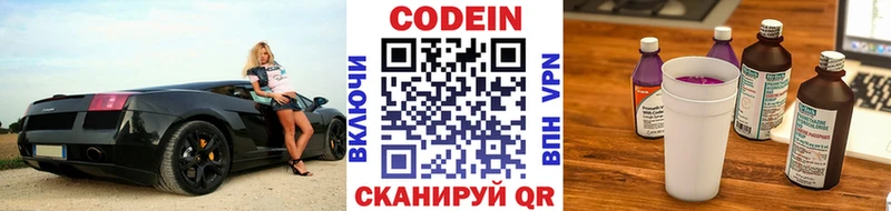 МЕГА как войти  Бежецк  Codein Purple Drank  купить  сайты 
