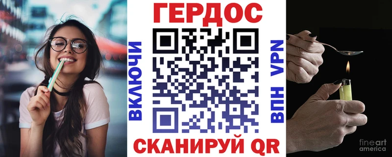 Героин Heroin  Бежецк 